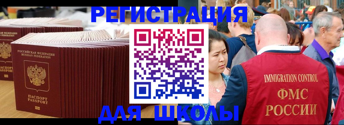 временная регистрация 2025 в Шумихе