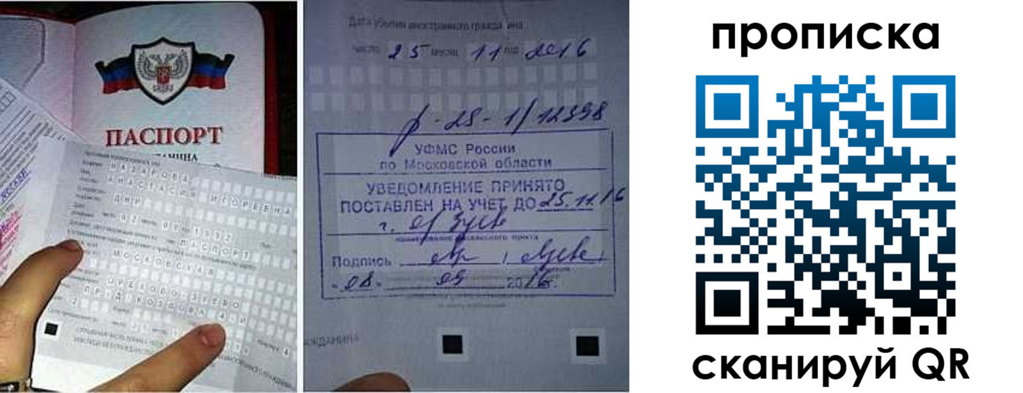 регистрация в Шумихе
