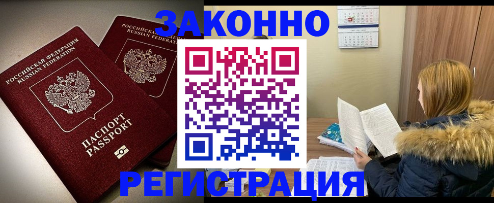 временная регистрация гарантия в Шумихе