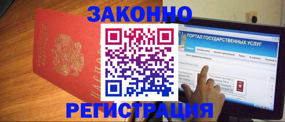 прописка в квартире в Шумихе