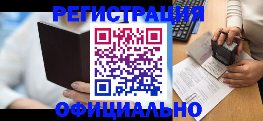 прописка в квартире в Шумихе