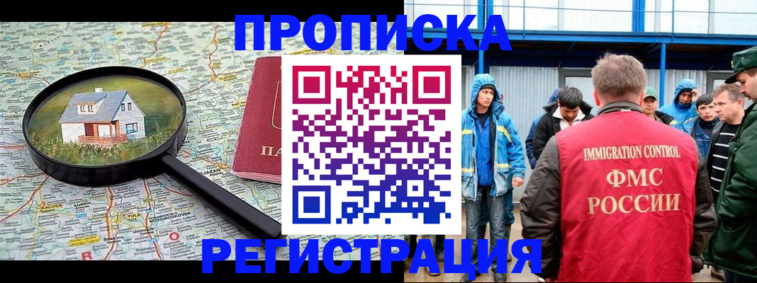 прописка в квартире в Шумихе