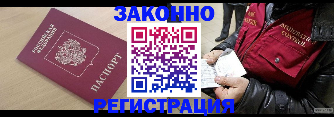 прописка ребенка в Шумихе